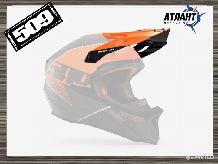 Козырек шлема 509 Altitude 2.0 Orange - Carbon