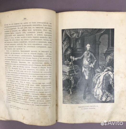 К.Валишовский, Романъ Императрицы 1908 год