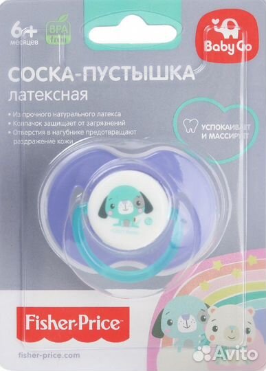 Пустышка соска baby GO новая с колпачком