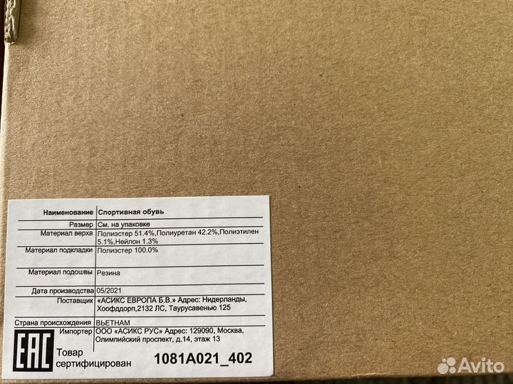 Борцовки asics matflex 6. 39,5