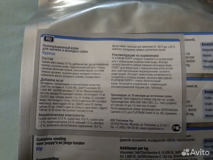 Корм для собак