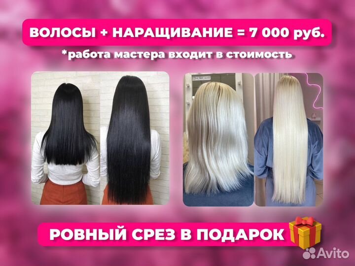 Наращивание волос микрокапсулы