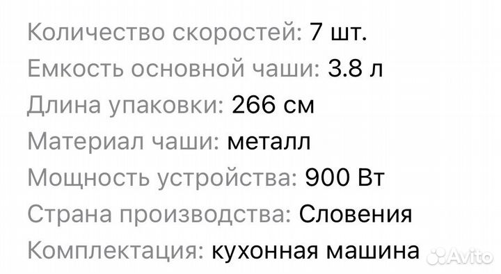 Кухонный комбайн bosch