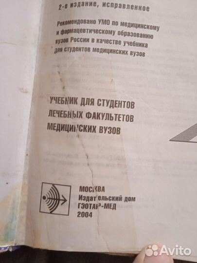 Медицинская книжка