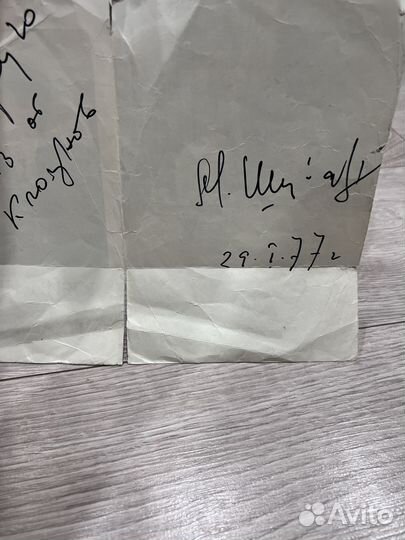 Автограф от Юрия Никулина и Михаила Шуйдина