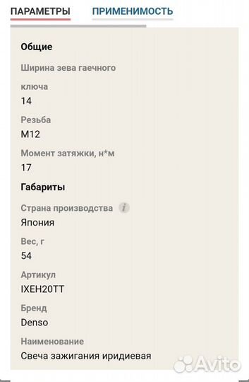 6 шт.Свечи зажигания toyota.lexus