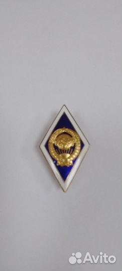 Знак об окончании советского университета