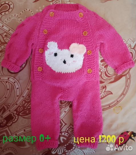 Комбинезон