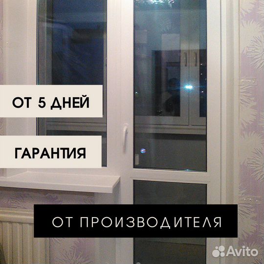 Балконная дверь с окном пвх