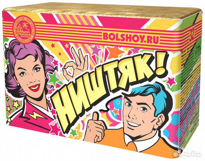 Салют 