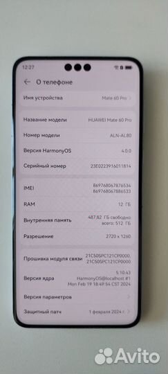 HUAWEI Mate 60 Pro, 12/512 ГБ