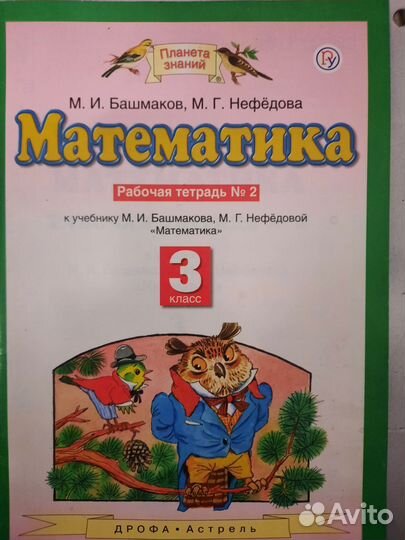 Русский язык 3,4 класс Планета знаний 1 и 2 часть
