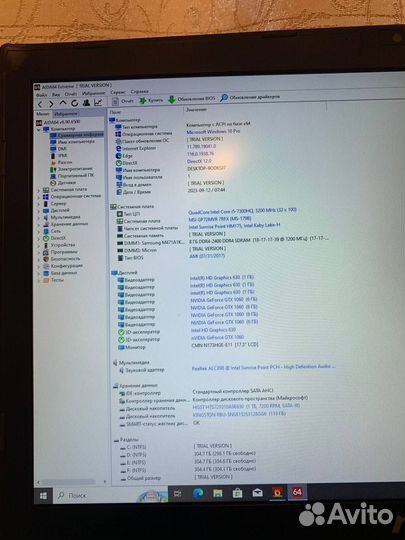 Игровой ноутбук MSI 17.3 / i5 / gtx 1060 6gb