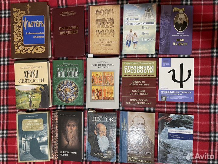 Православные книги 1