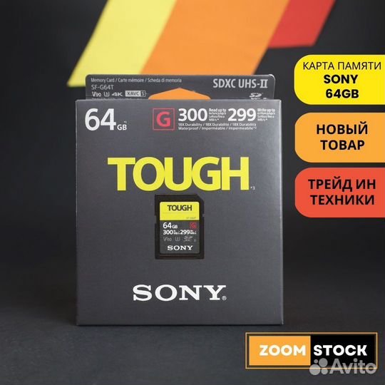 Sony 64GB