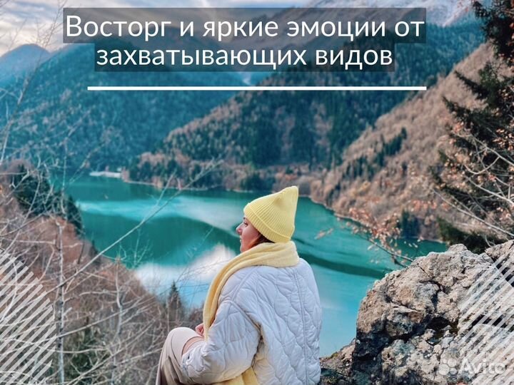 Популярные экскурсии в Абхазию: максимум за 1 день