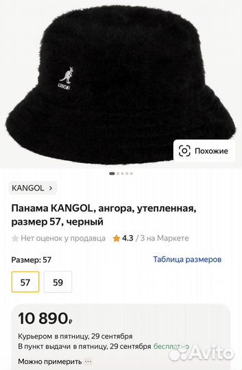 Панама kangol оригинал