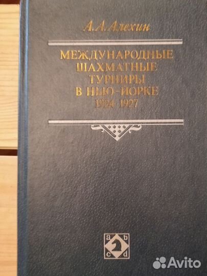 Книги по шахматам СССР