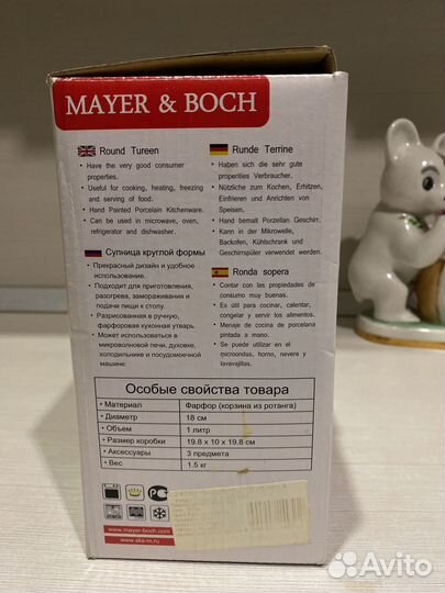 Супница фарфор