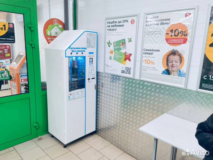 Водомат, Автомат по очистке и продаже воды