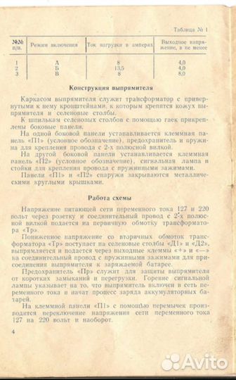 Зарядное устройство BCA 10A