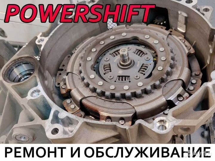Ремонт восстановление Powershift Форд Вольво