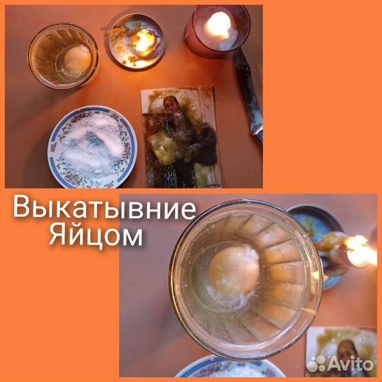 Гадание на таро/снятие порчи/обучение