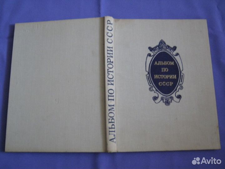 Книги по истории