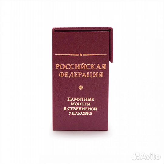 Бокс для памятных монет РФ в блистерах