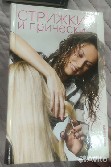 Книги о красоте