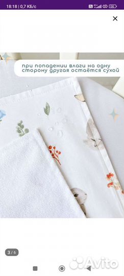 Пеленки непромокаемые