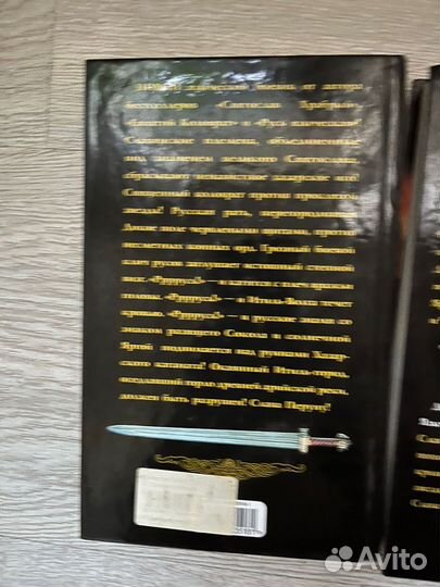 Лев Прозоров Мечеслав 1 и 2 книга