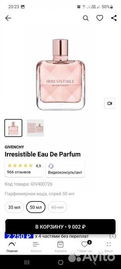 Туалетная вода женская дживанши