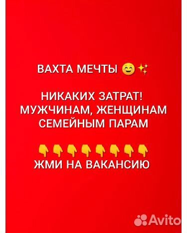 Вахта в Энгельсе для мужчин 2-х раз питание