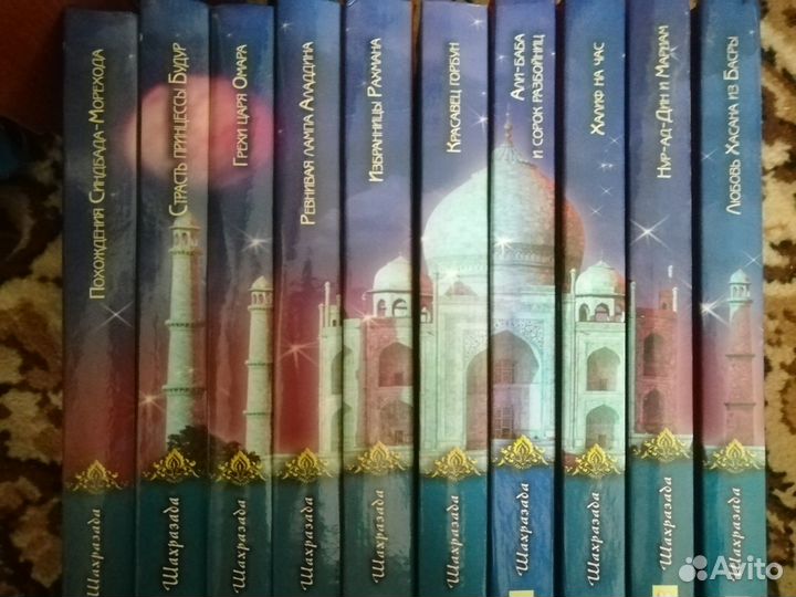Романы серия Шахразада
