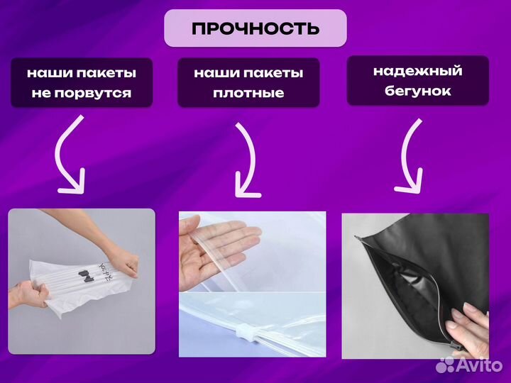 Пакеты Зип Лок с бегунком Eva 120 мкм (матовые) /F 53