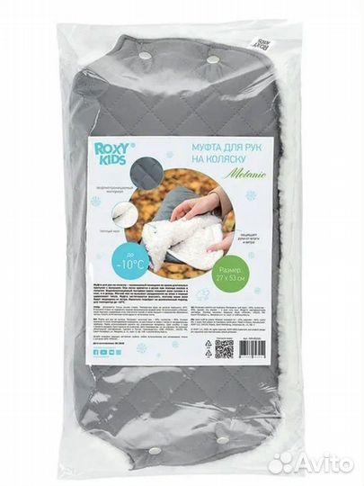 Муфта для рук на коляску и санки меховая