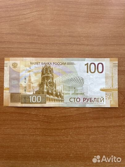 Новая купюра 100 рублей серии аа