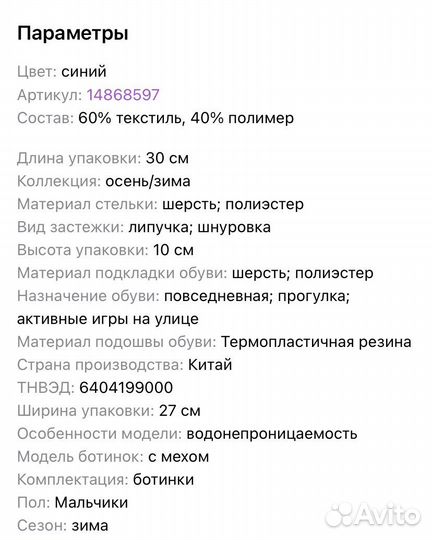 Зимние ботинки Cougar Spencer р 24 дутики детские