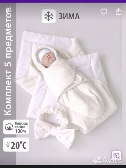 Комплект на выписку зима весна