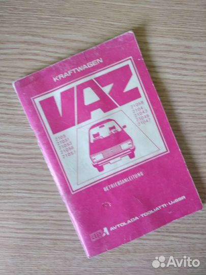 Руководство по эксплуатации