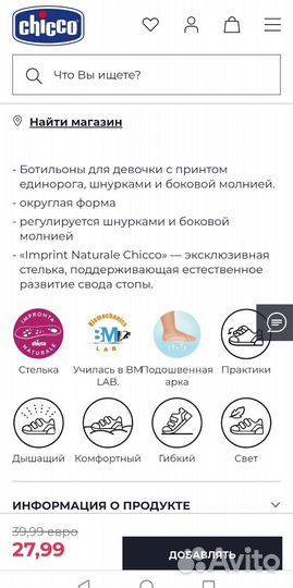 Новые ботиночки Итальянского Chicco 26