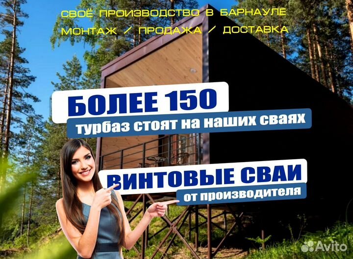 Сваи винтовые