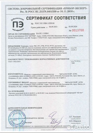 Резервуары вертикальные стальные рвс