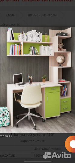 Уголок школьника (письменный стол)