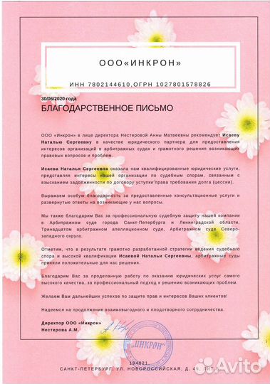 Юрист по земле, недвижимости, сопровождение сделок