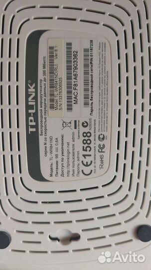 Роутер TP-linktl-WR841ND