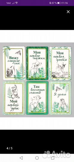 Карточки для фотографий