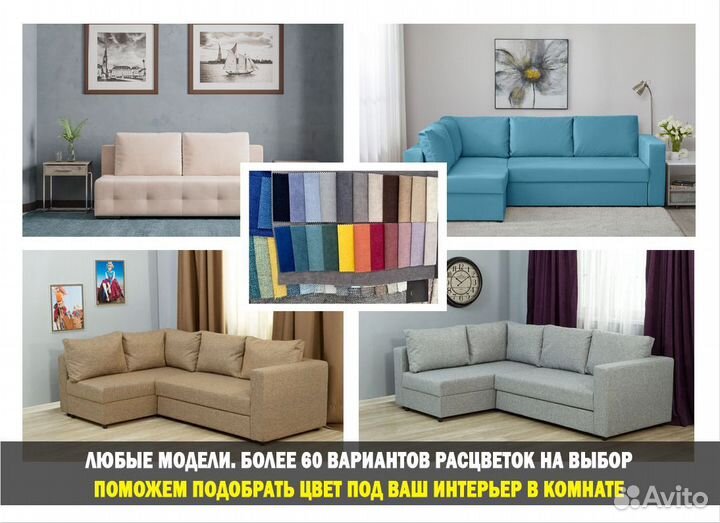 Диван угловой