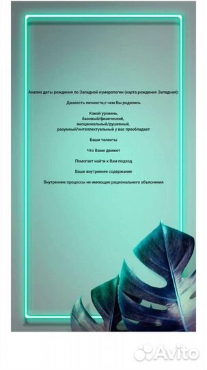 Нумерология